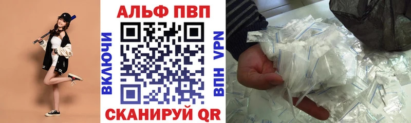 Alpha-PVP кристаллы  это официальный сайт  Стрежевой 