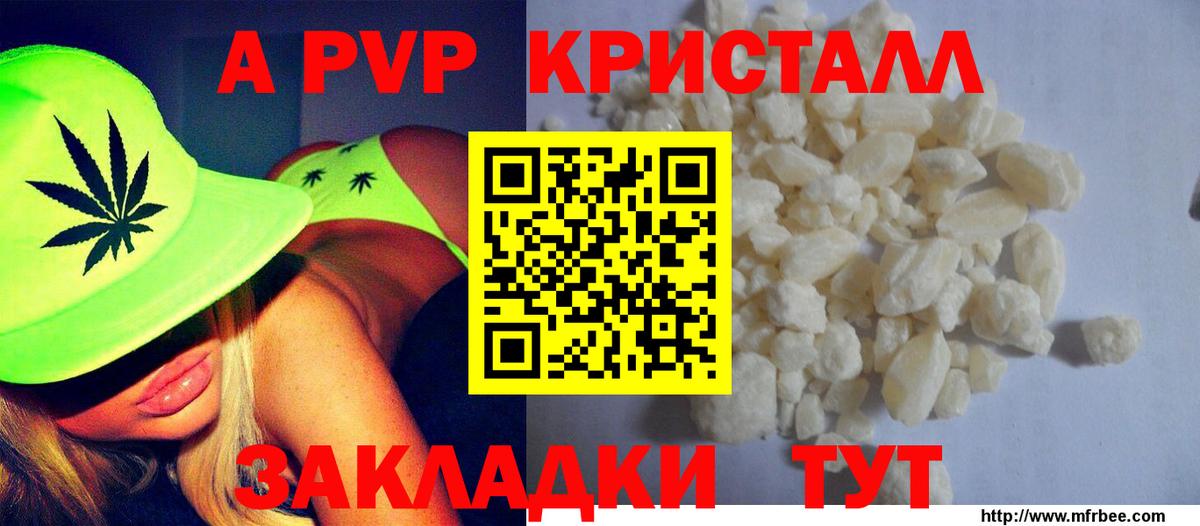 Стрежевой  Alpha PVP мука  Alpha PVP СК КРИС  Alpha PVP кристаллы  APVP  Вход с VPN 