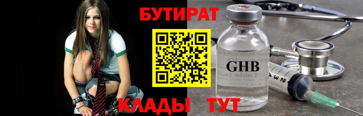 Стрежевой  БУТИРАТ буратино  Вход с VPN 
