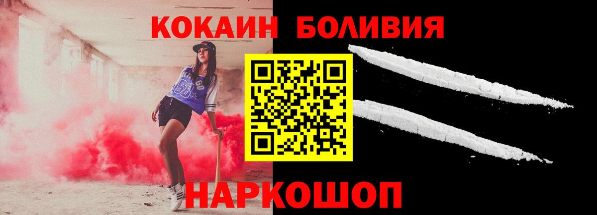 Стрежевой  Кокаин 99%  наркотики  Вход с VPN  КОКАИН VHQ 