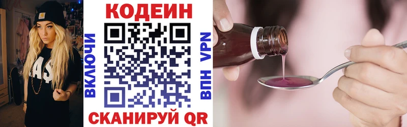 наркотики  Стрежевой  Codein напиток Lean (лин) 