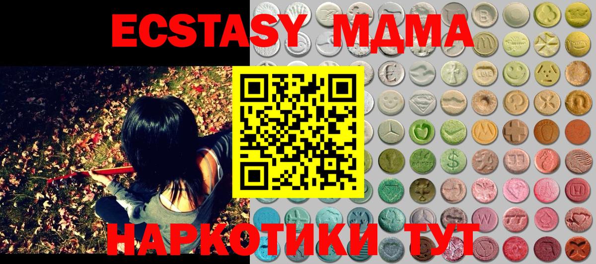 ЭКСТАЗИ  Вход с VPN  Ecstasy 280мг  Стрежевой  ЭКСТАЗИ Дубай 