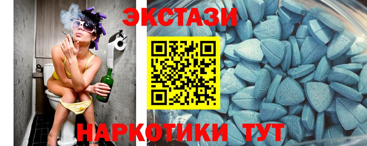 Ecstasy 280 MDMA Стрежевой