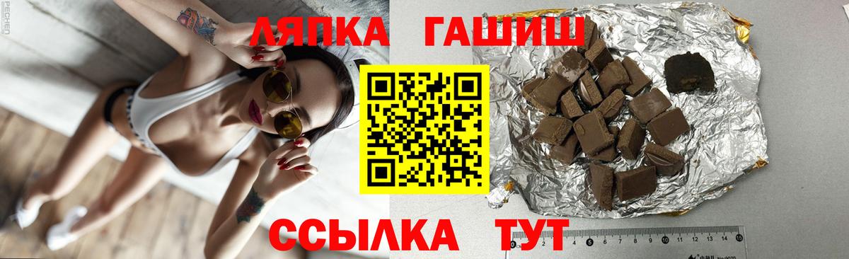 ГАШИШ VHQ Стрежевой