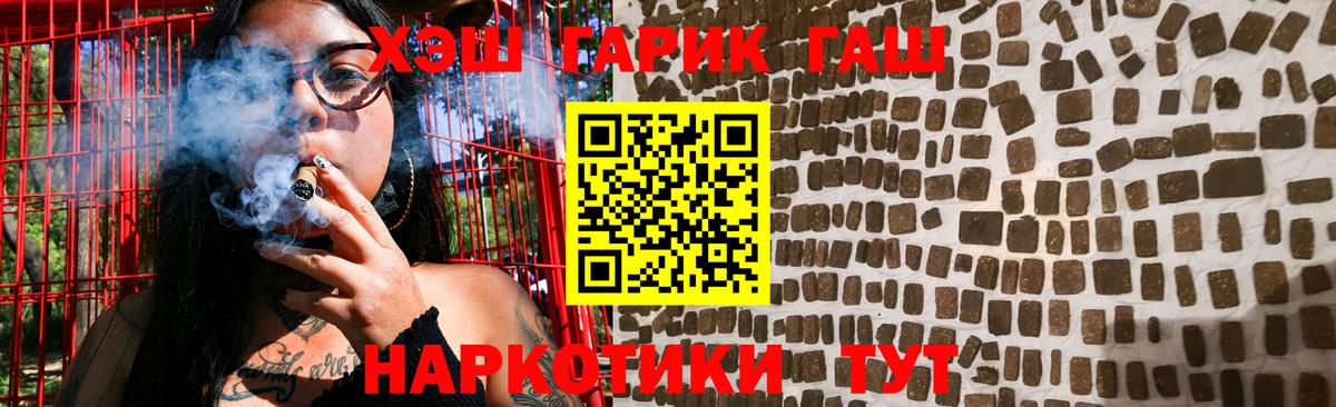 ГАШИШ хэш  Вход с VPN  ГАШИШ хэш  Стрежевой 