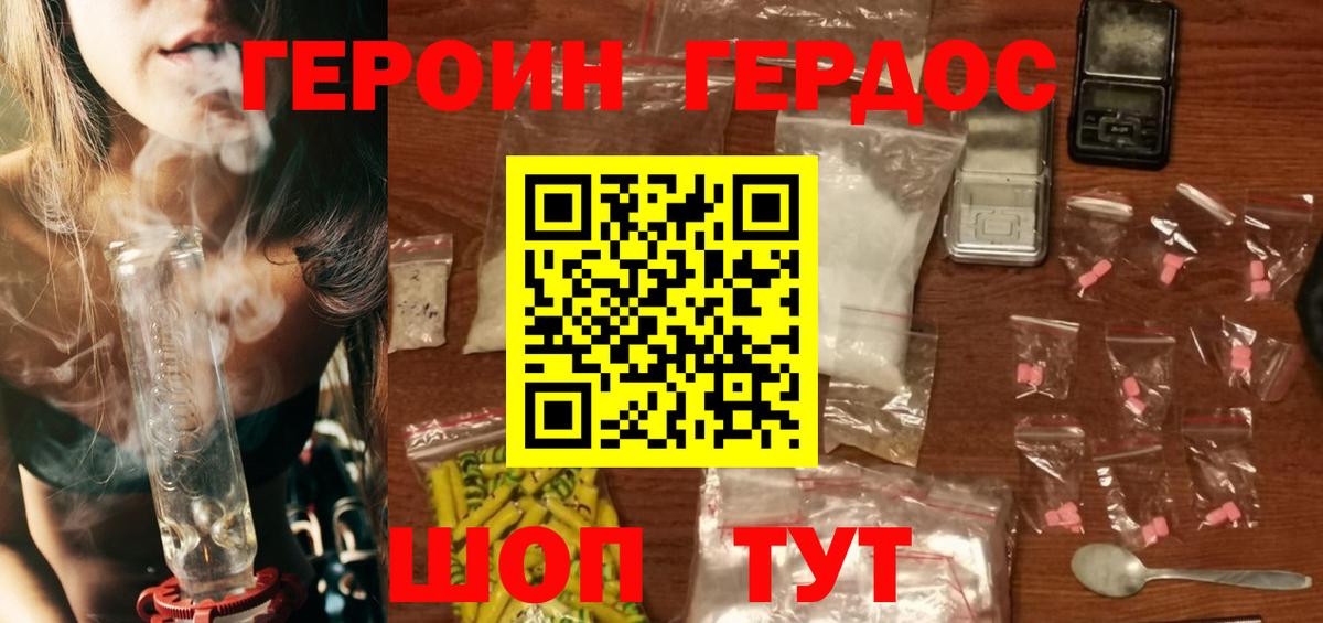 Стрежевой  Героин Афган  Вход с VPN 
