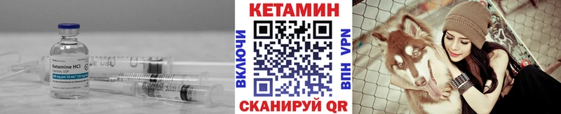 Кетамин VHQ  Стрежевой 