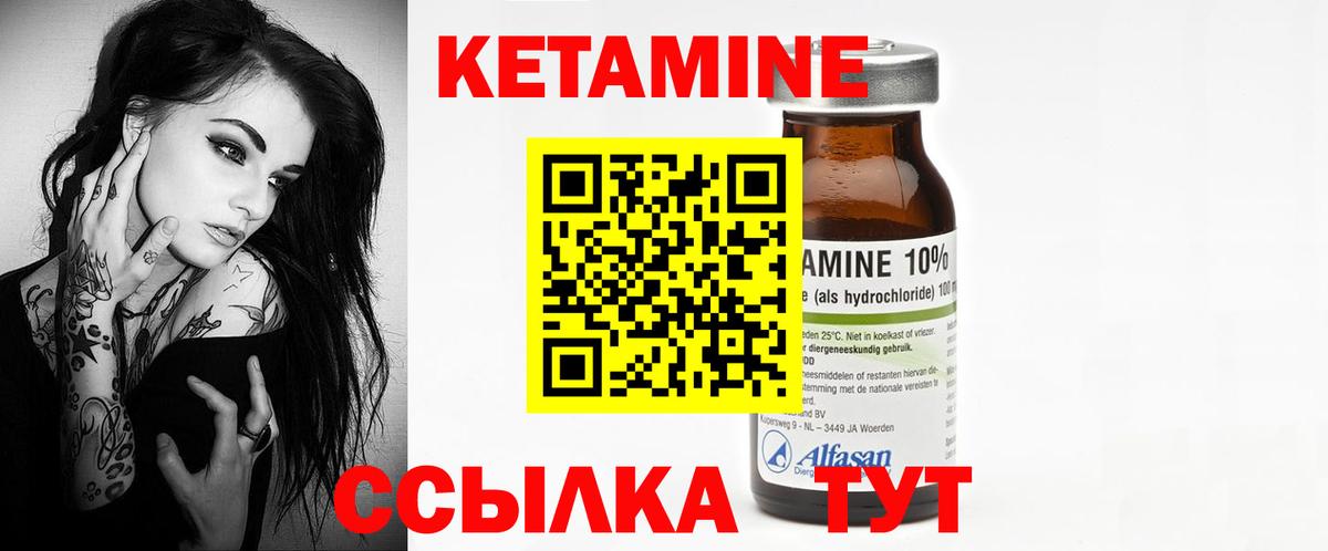 Стрежевой  КЕТАМИН ketamine  Вход с VPN  КЕТАМИН VHQ 
