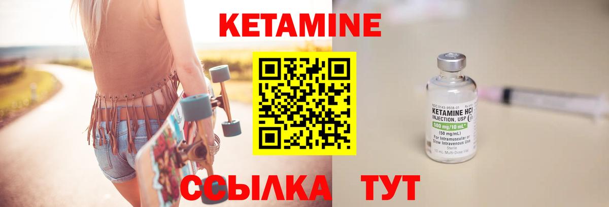 КЕТАМИН ketamine Стрежевой