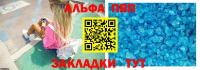 ALPHA PVP Севастополь