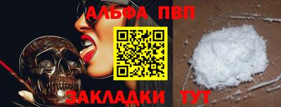 ALPHA PVP Севастополь