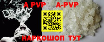 ALPHA PVP Севастополь