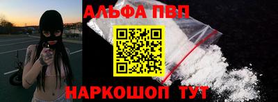 ALPHA PVP Севастополь
