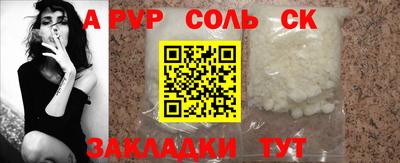 ALPHA PVP Севастополь