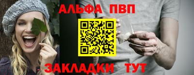 ALPHA PVP Севастополь