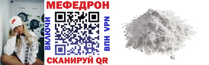 Мефедрон мука Стрежевой