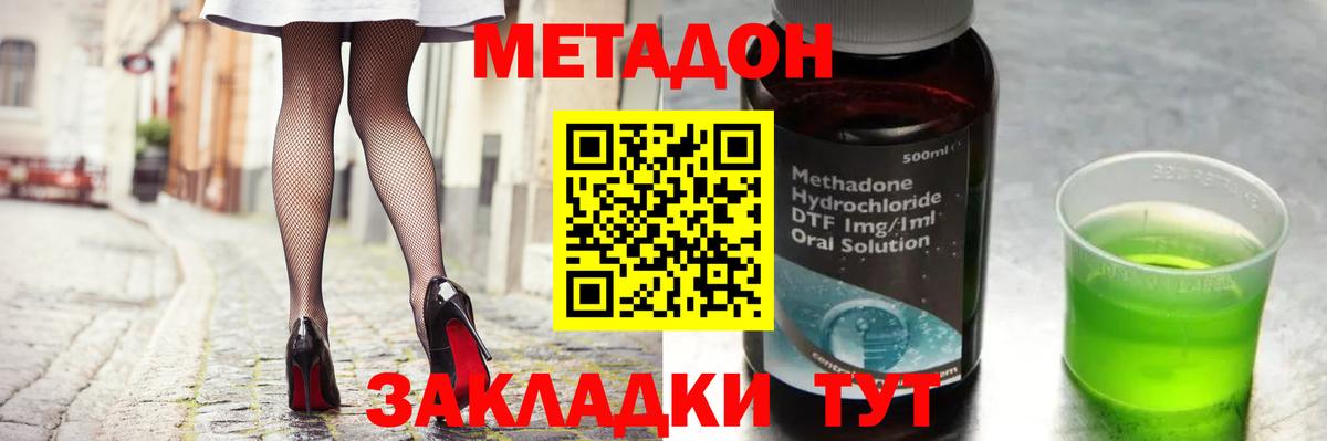 МЕТАДОН VHQ  Вход с VPN  МЕТАДОН мёд  блэк спрут онион  Стрежевой 