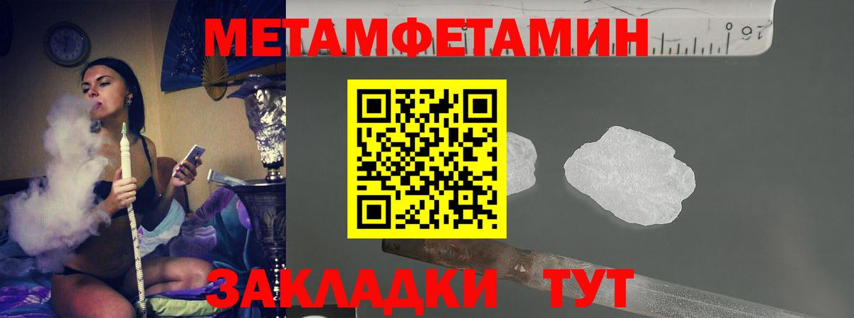 Метамфетамин Methamphetamine  Метамфетамин Methamphetamine  Вход с VPN  Стрежевой 