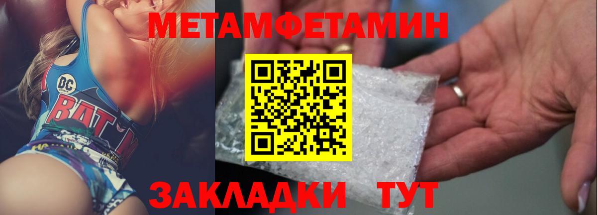 Первитин винт Стрежевой