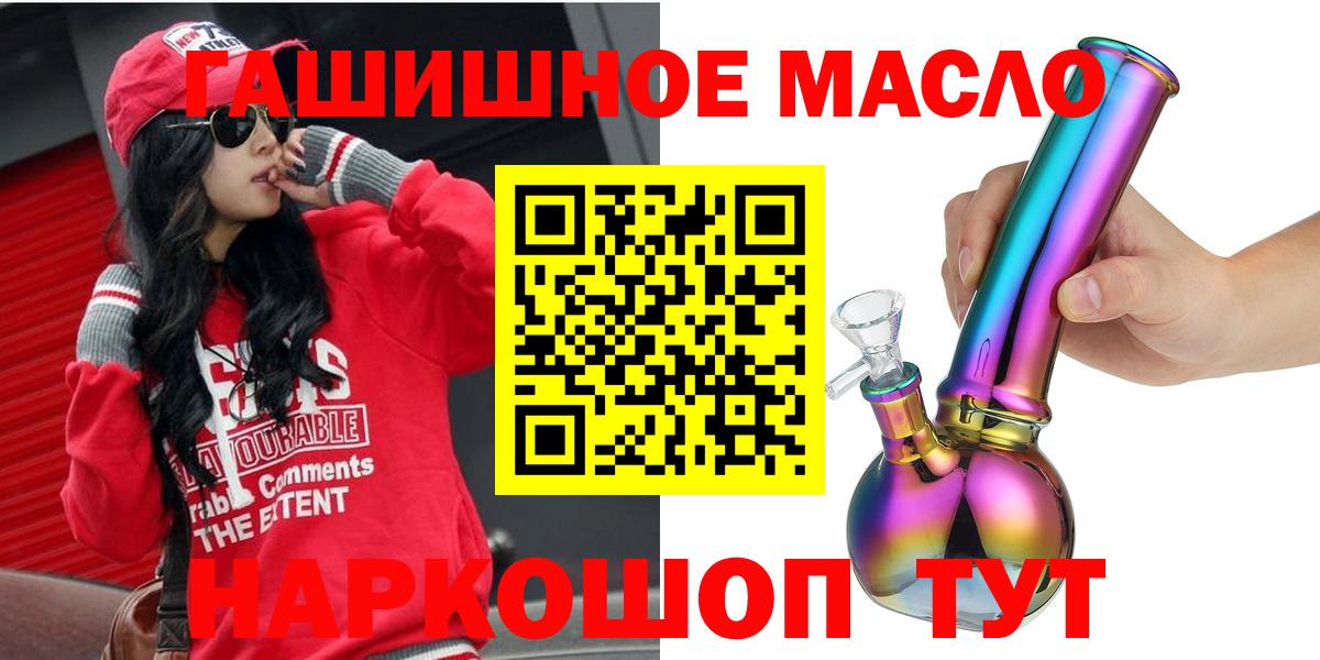 ТГК концентрат  Вход с VPN  Стрежевой 