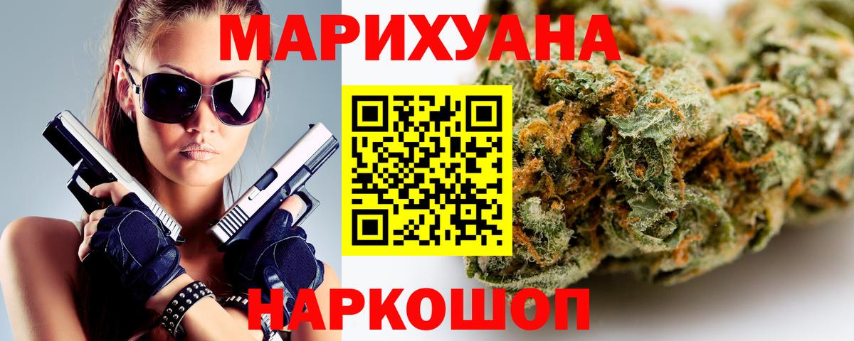 Бошки марихуана White Widow Стрежевой